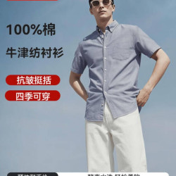 京东京造 纯棉牛津纺 男士短袖衬衫 灰蓝色 39