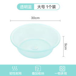 茶花 小脸盆洗菜盆水果盘客厅家用菜篮子厨房水果盆洗菜盆厨房小盆  浅蓝色30cm1个