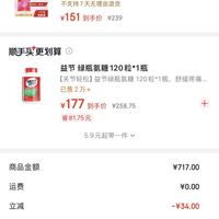 订单截图缩略图
