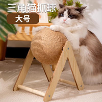 剑麻猫抓球立式耐抓解闷