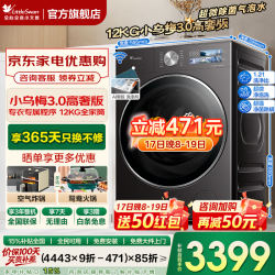 小天鹅 小乌梅3.0高奢版 TG12VE40PRO 滚筒洗衣机 12kg