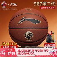 李宁 橡胶篮球 LBQK967-1 棕色 7号/标准