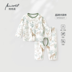 棉棉柔 男宝宝开裆裤套装秋衣婴儿分体衣服秋装纯棉夏季薄款长袖空调睡衣