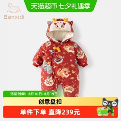 班喜迪 婴儿羽绒服冬装白鸭绒连体衣女宝宝周岁礼服冬季保暖外出服