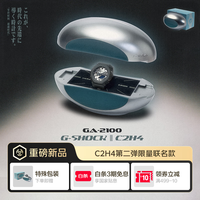 CASIO G-SHOCK C2H4第二弹 八角系列复古潮流男士手表 特殊包装款 GA-2100C2H426-8APF-KIT