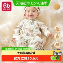 爱贝迪拉 新生婴儿衣服小满月龄外出幼儿男睡衣女52码春秋宝宝早秋装连体衣