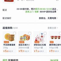 订单截图缩略图
