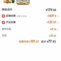 订单截图缩略图
