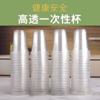 京喜 一次性塑料杯 130ml 50个 买一送一