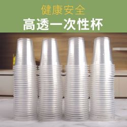 京喜 一次性塑料杯 130ml 50个 买一送一