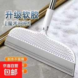 京喜 新升级魔术扫把扫地硅胶扫帚家用刮水扫把神器头发两用卫生间浴室 清洁无死角 四效合