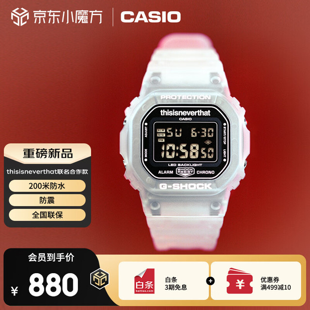 CASIO 手表男女士G-SHOCK潮流运动电子小方块日韩表DW-5600TNT-7P