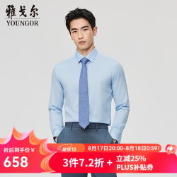 雅戈尔 长袖衬衫男棉丝混纺全身装衬免烫衬衫300支缎纹抗皱平整新品 蓝色VLTP114787HBY 40