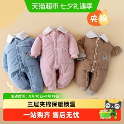 巴布豆 新生婴儿衣服秋冬季连体衣宝宝加厚哈衣棉衣外出服套装抱衣