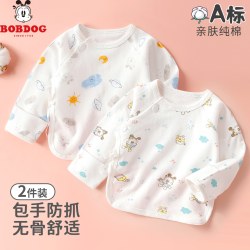 巴布豆 婴儿半背衣A类护肚四季新生儿初生小宝宝衣服无骨纯棉2件装