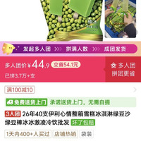 伊利 心情 雪糕 三人团 40支