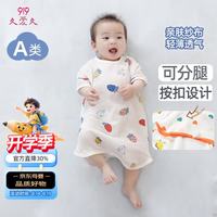 久爱久 婴儿睡袋纯棉纱布宝宝防踢被子新生儿童背心空调房被睡袍睡裙