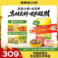 疯狂小狗 冻干夹心狗粮中大小型幼犬成犬泰迪柯基通用牛肉三文鱼10kg20斤