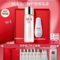 SK-II 神仙水230ml小灯泡30ml(赠水180ml小灯泡30ml)化妆品护肤套装sk2礼盒