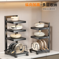 佳帮手 多功能锅具收纳架