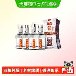 迎驾贡酒 自饮自酌聚会宴请 浓香型白酒