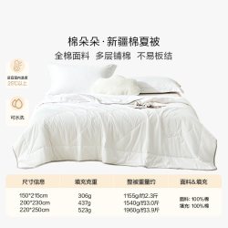 罗莱生活 LUOLAI 家纺 棉花被100%新疆棉全棉被子被芯四季被双人床加厚保暖冬被