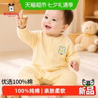 88VIP：巴布豆 婴儿衣服春秋款新生儿连体衣纯棉男女宝宝满月哈衣爬服52码