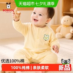 巴布豆 婴儿衣服春秋款新生儿连体衣纯棉男女宝宝满月哈衣爬服52码