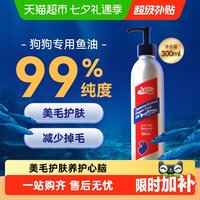 88VIP：MAG 狗狗专用 浓缩三文鱼油