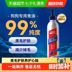 MAG 狗狗专用 浓缩三文鱼油