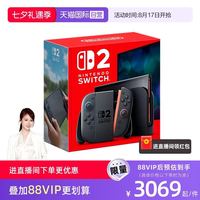 任天堂 Switch2 家用游戏机 原装全新 NS2 多语言版本 单机 韩版（不含游戏）