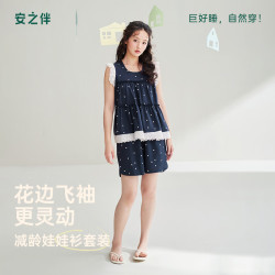 安之伴 睡衣纯棉家居服套装