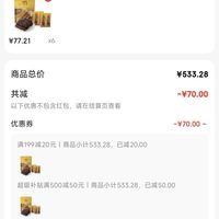 订单截图缩略图