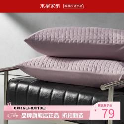 水星家纺 A类抑菌40支全棉防水对枕套 防水耐污枕头套居家宿舍简约枕罩 云川芷屏全棉防水对枕套