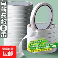 其他家 双面胶带0.5cm*5米 买一送一 共4卷