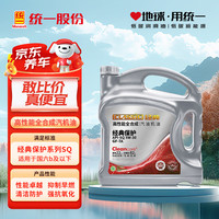 统一润滑油 统一(Monarch)机油经典保护全合成汽机油汽车保养SQ 5W-30 4L