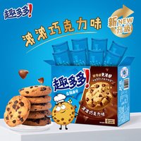 移动端、88VIP：趣多多 曲奇巧克力味饼干170g*3盒办公室小零食曲奇饼干散装24袋