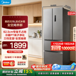 美的 臻润系列325L变频一级能效风冷无霜PT净化保鲜340法式|全空间养鲜|钛钢灰 法式多门