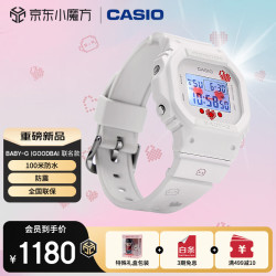 CASIO 手表女BABY-G GOODBAI学生电子表七夕礼物BGD-565GB25-7P