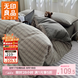 无印良品 五折! 100%棉四件套纯棉全棉 多款可选