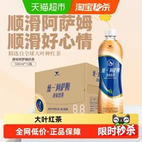移动端：统一 阿萨姆奶茶 原味 500ml*15瓶