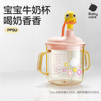 babycare 儿童牛奶杯1-3岁以上宝宝喝水喝奶瓶PPSU刻度直饮吸管-满杯330ml