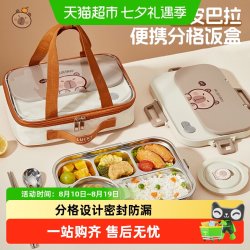 沃德百惠 316不锈钢保温饭盒初高中小学生上学专用带饭便当餐盒