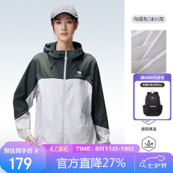 骆驼 户外防晒衣2026春夏新款男女同款凉感防泼水运动外套 8017