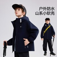 ASK junior ask小软壳儿童外套2026秋季新款男中大童冲锋衣三合一防水户外服
