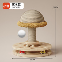 艾风格 直供猫抓板耐磨不掉屑猫咪转盘玩具宠物用品 风火轮柱子转盘小号 独立纸箱包装