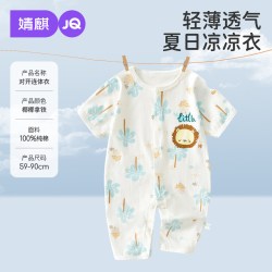 婧麒 JQ婧麒新生婴儿短袖长裤纯棉连体衣宝宝衣服睡衣夏季薄款哈衣爬服