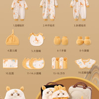 彩婴房 新生儿礼盒纯棉婴儿衣服套装满月宝宝刚出生见面礼物用品送礼高档