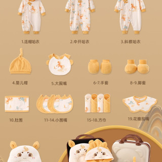 彩婴房 新生儿礼盒纯棉婴儿衣服套装满月宝宝刚出生见面礼物用品送礼高档