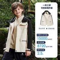 88VIP：骆驼 儿童冲锋衣三合一可拆卸男童滑雪服登山防风防水女童三防外套
